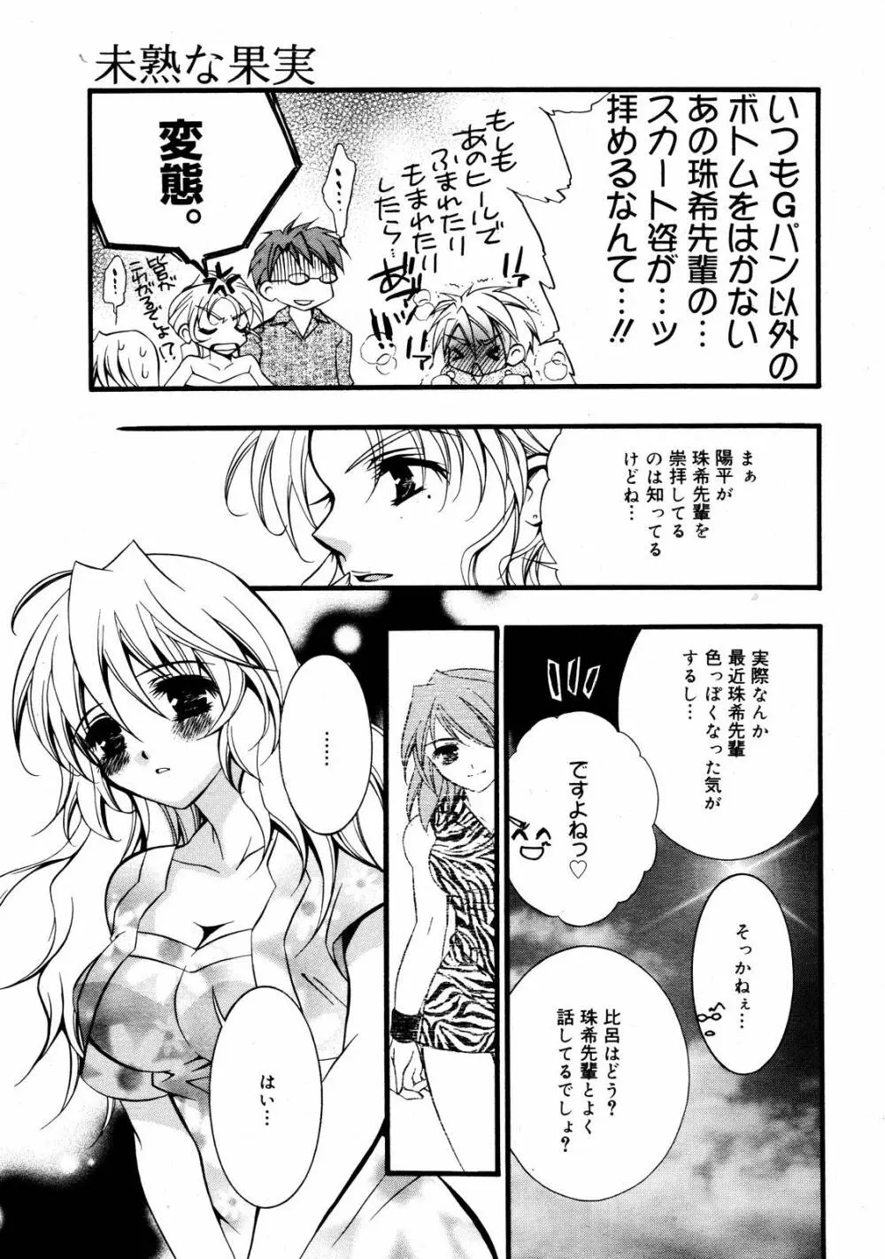 COMIC MEGAPLUS Vol.36 179ページ