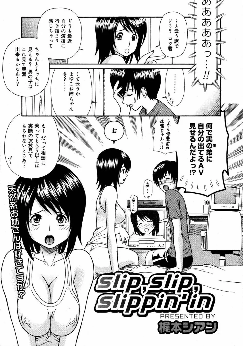 COMIC MEGAPLUS Vol.36 183ページ