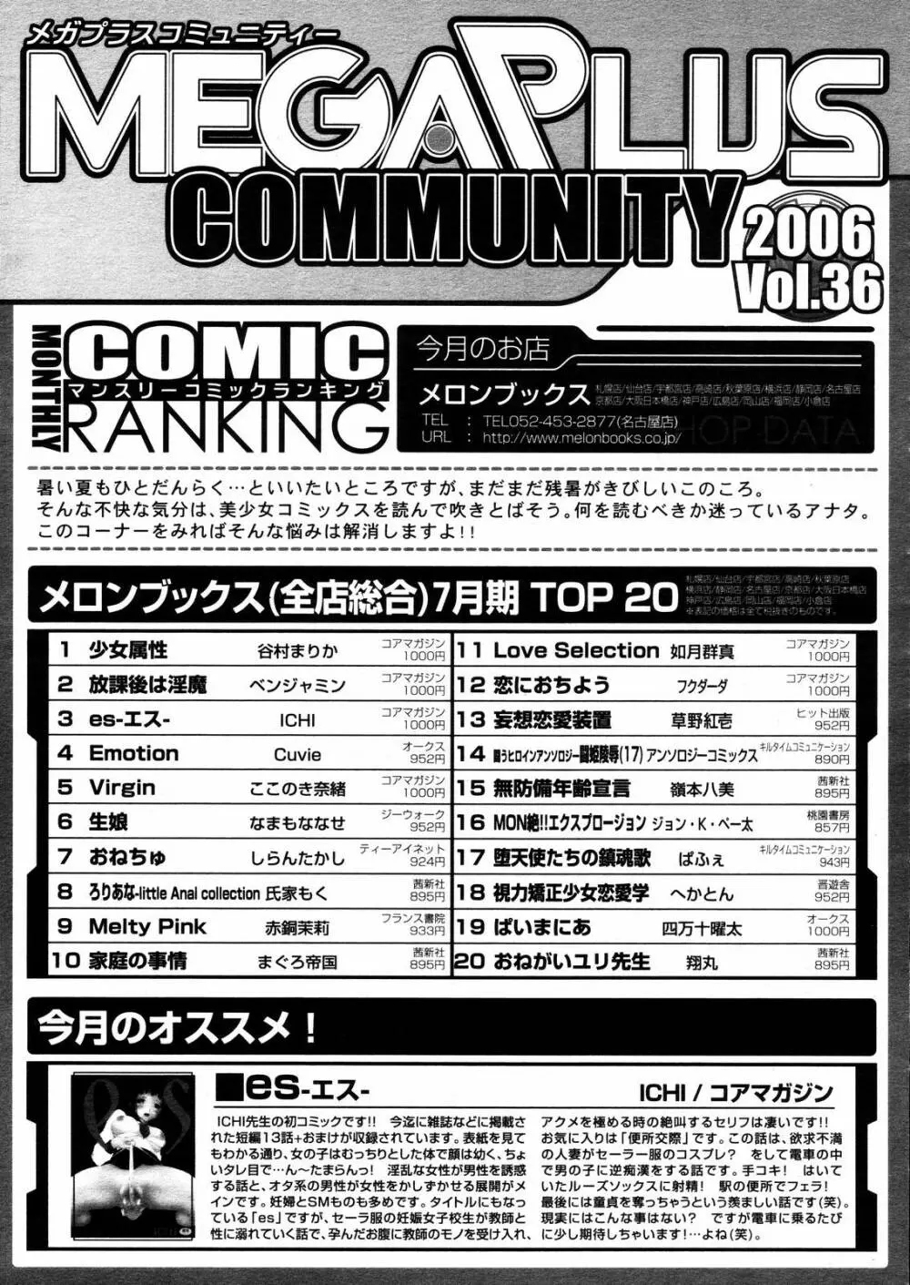 COMIC MEGAPLUS Vol.36 291ページ