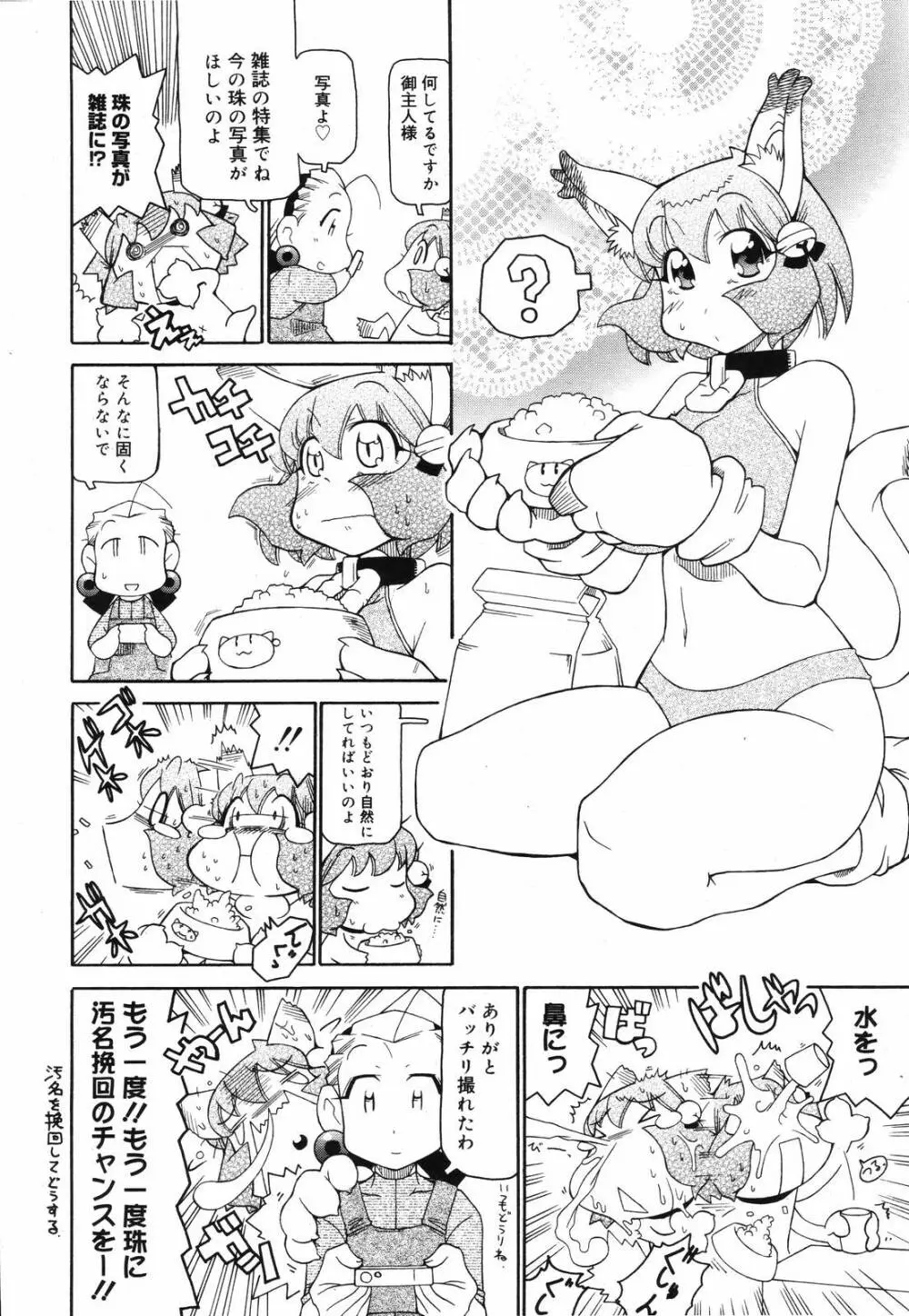 COMIC MEGAPLUS Vol.36 378ページ