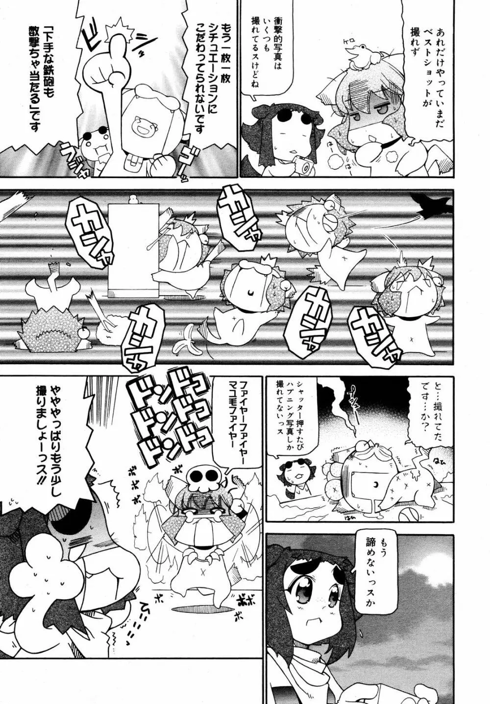 COMIC MEGAPLUS Vol.36 383ページ