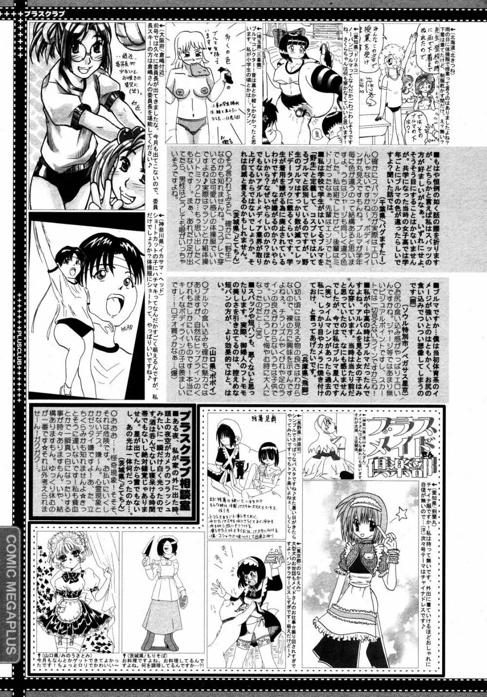 COMIC MEGAPLUS Vol.36 389ページ