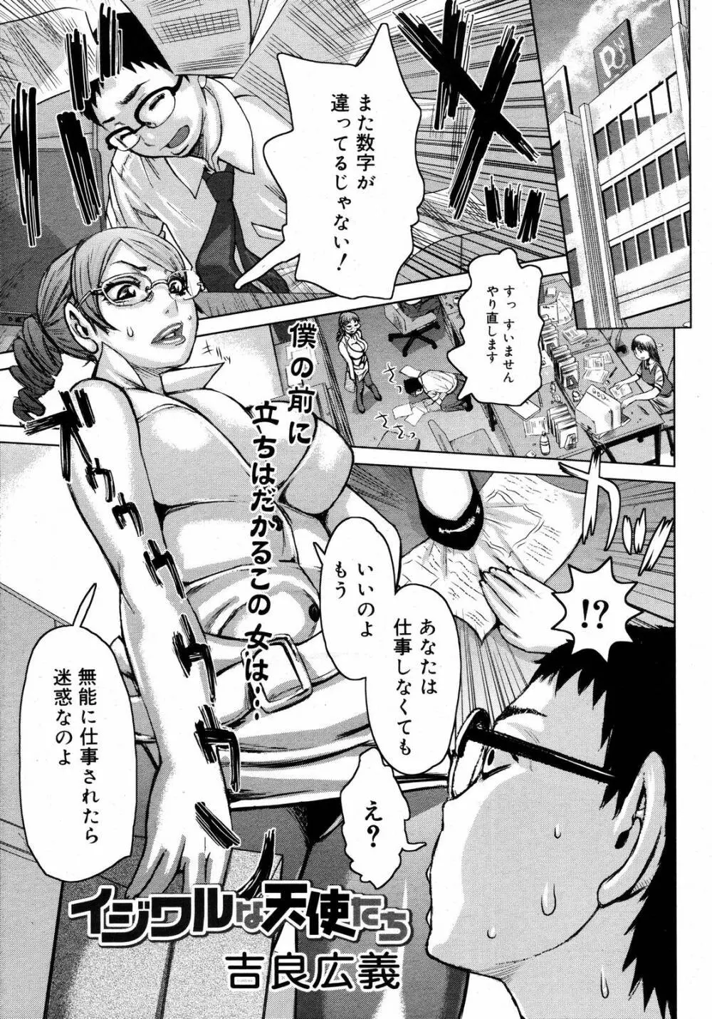 COMIC MEGAPLUS Vol.36 41ページ