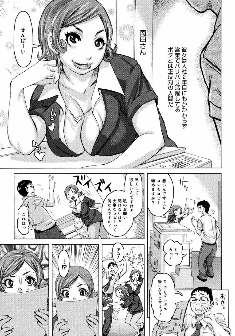 COMIC MEGAPLUS Vol.36 43ページ