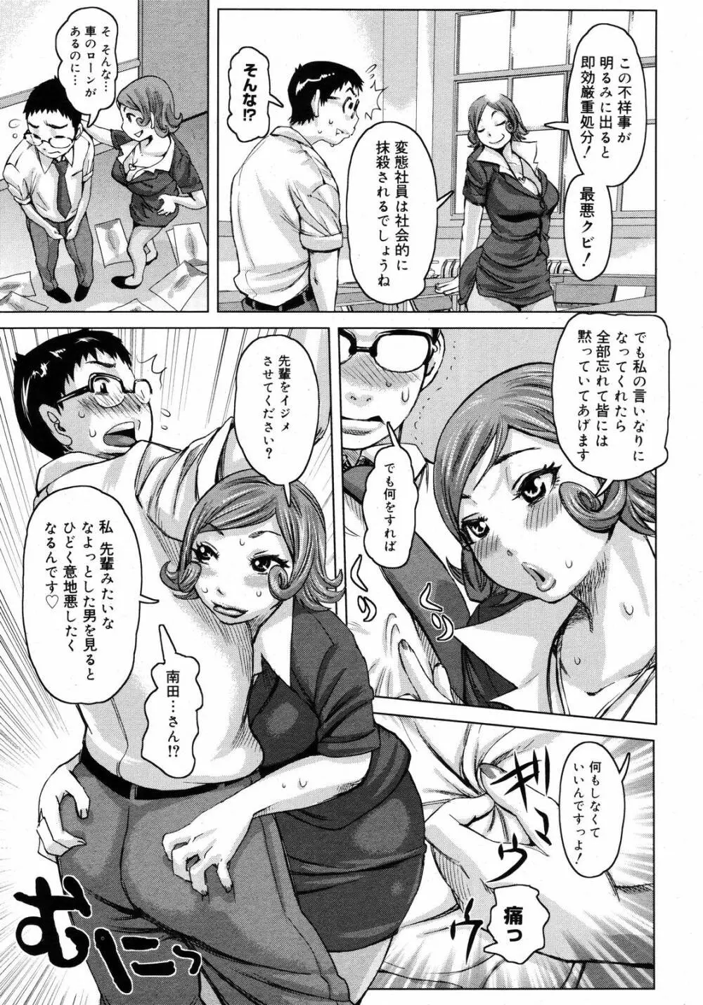 COMIC MEGAPLUS Vol.36 45ページ