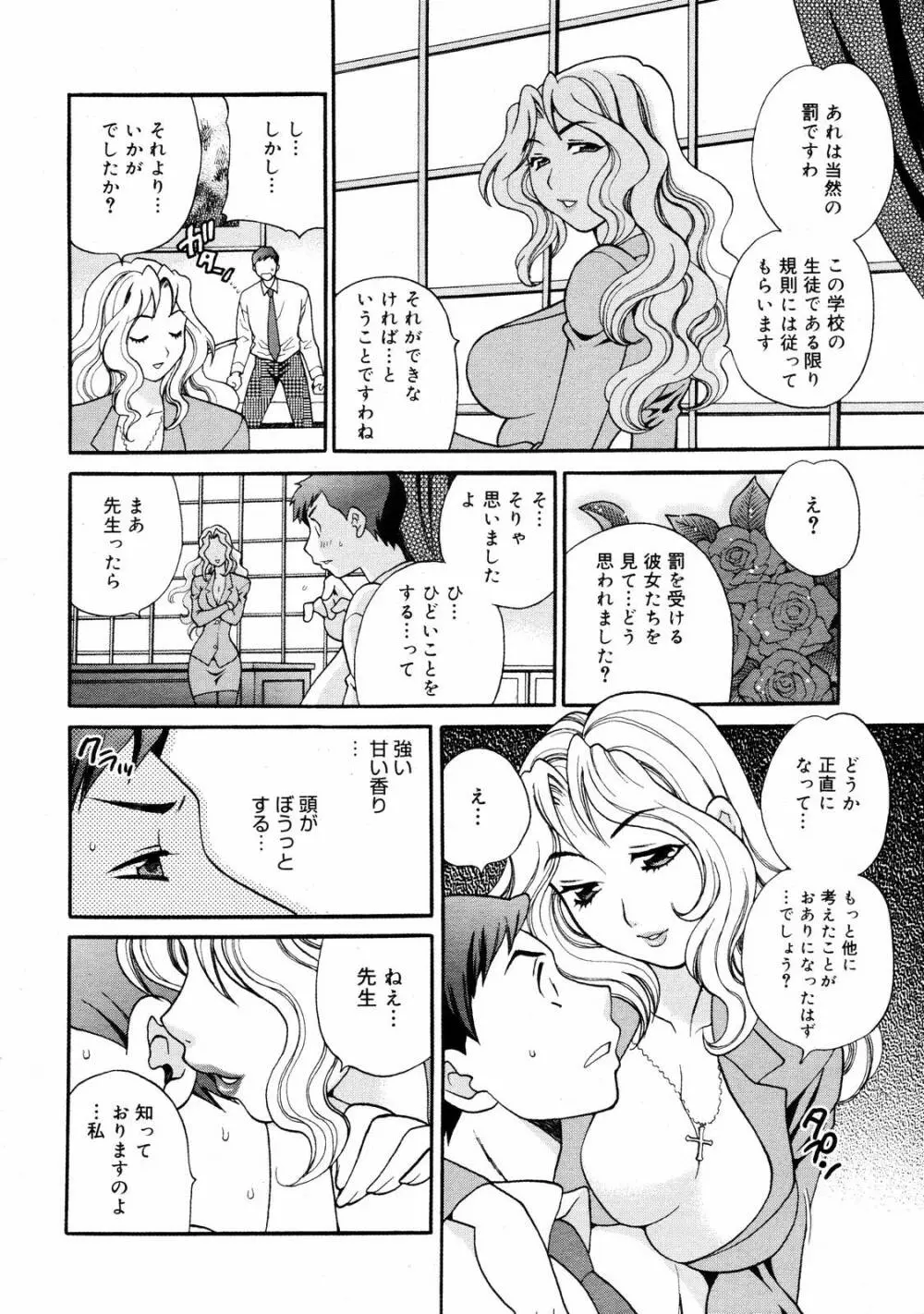 COMIC MEGAPLUS Vol.36 70ページ