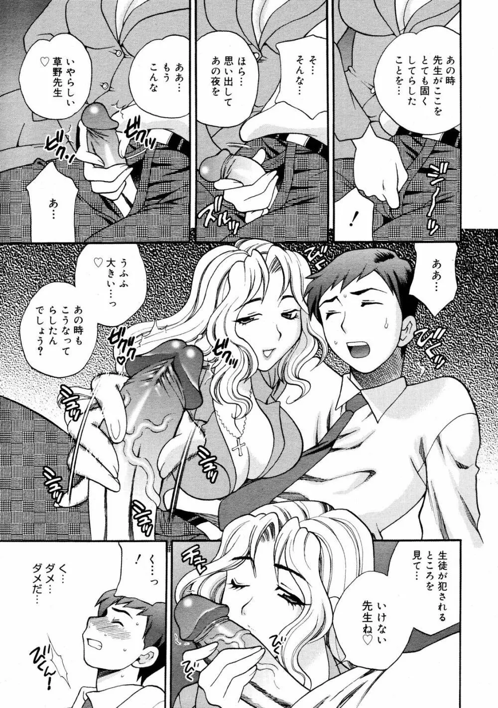 COMIC MEGAPLUS Vol.36 71ページ