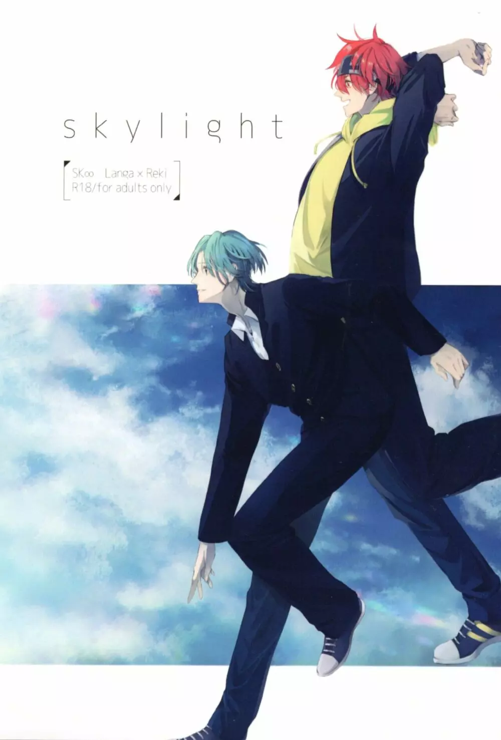 skylight 1ページ