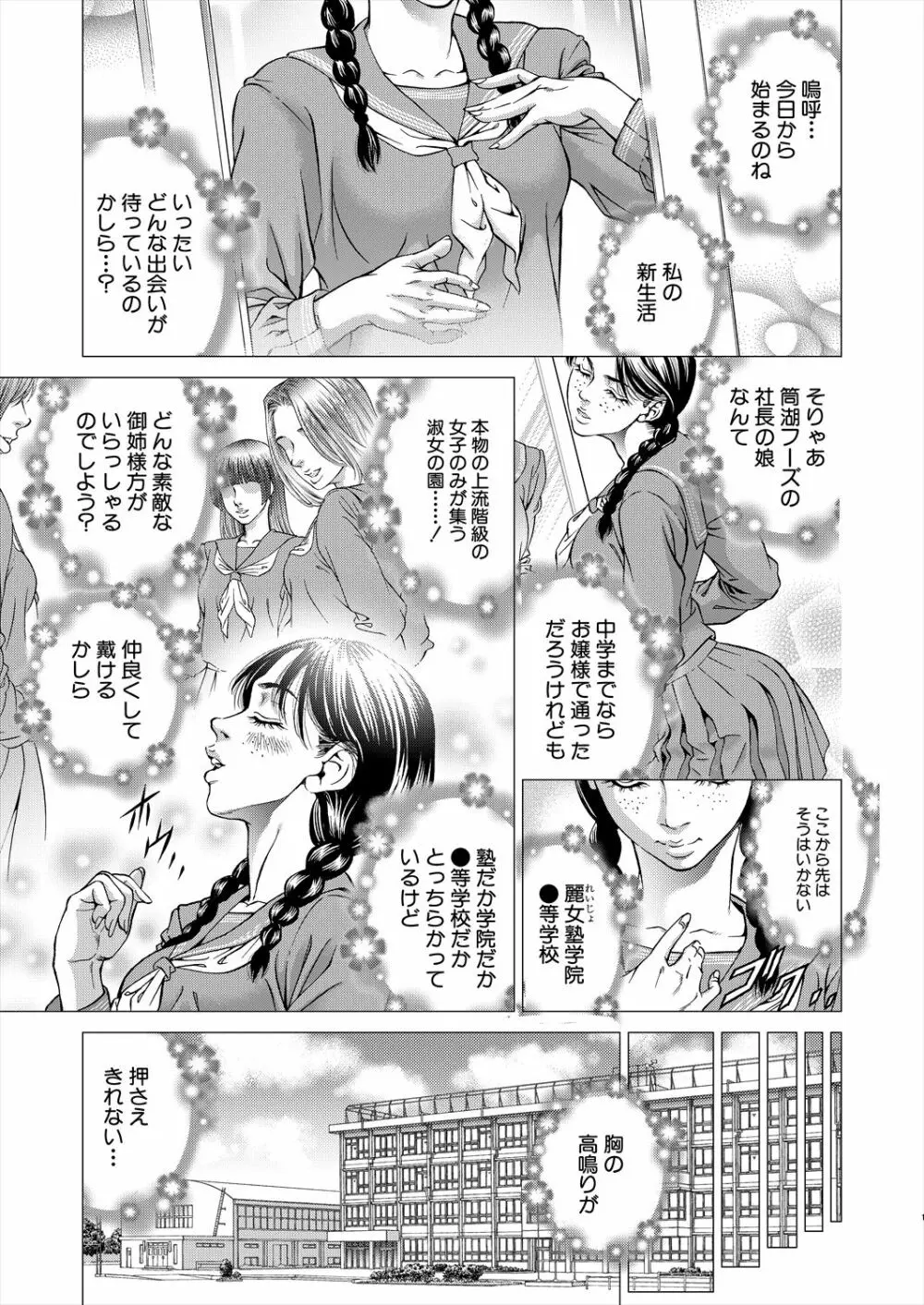 COMIC 夢幻転生 2022年12月号 135ページ