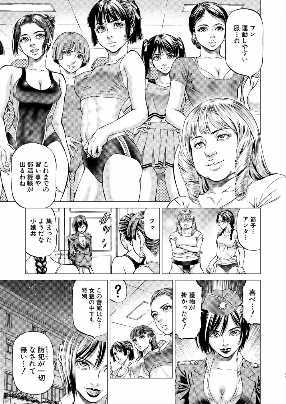 COMIC 夢幻転生 2022年12月号 145ページ