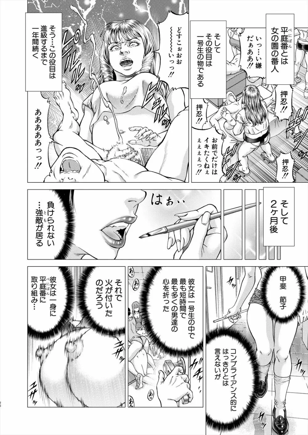 COMIC 夢幻転生 2022年12月号 160ページ