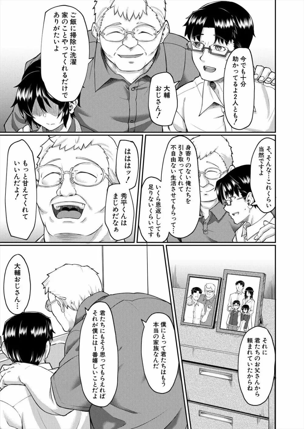 COMIC 夢幻転生 2022年12月号 275ページ