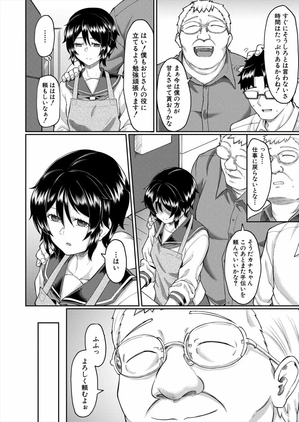 COMIC 夢幻転生 2022年12月号 276ページ