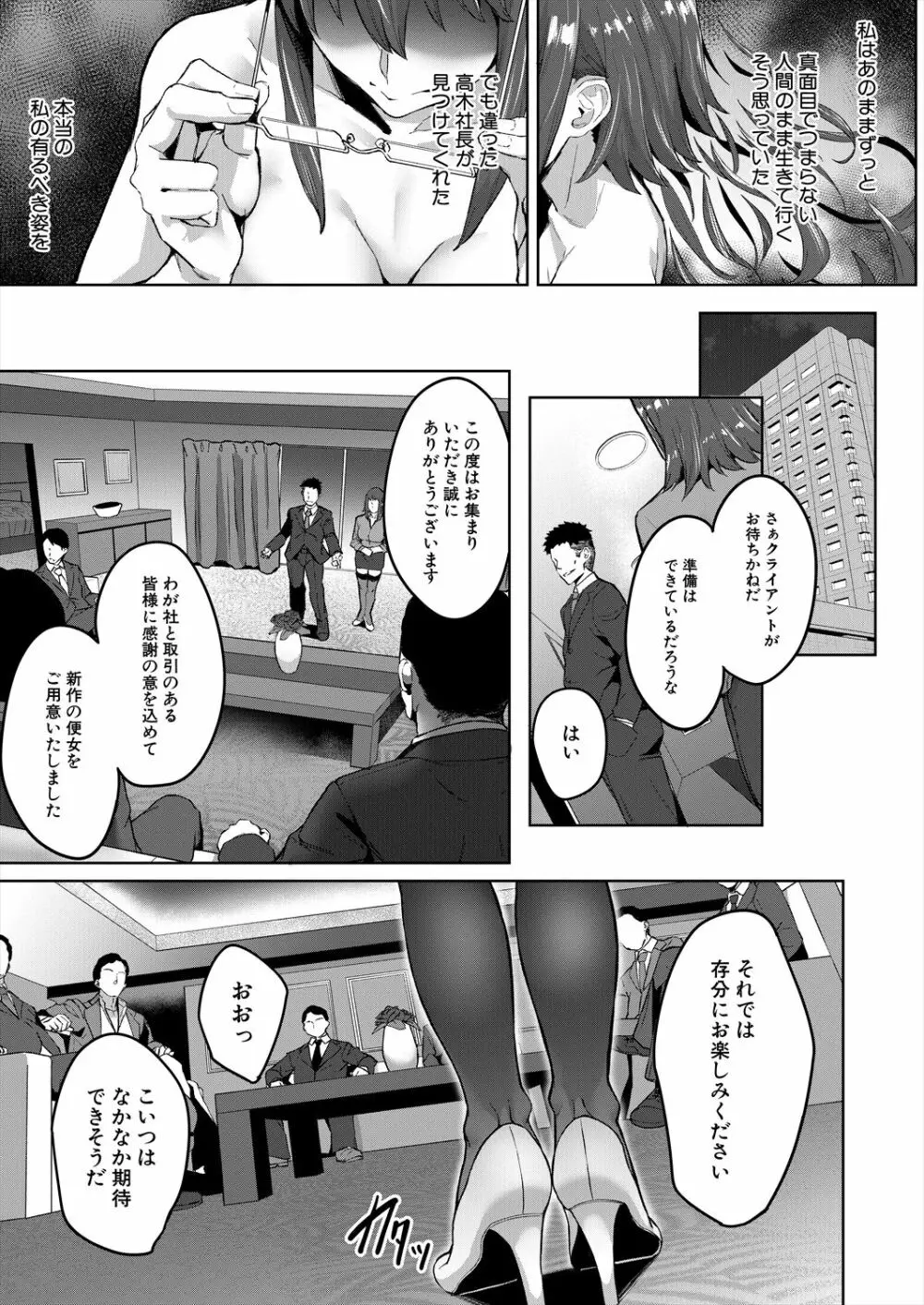 COMIC 夢幻転生 2022年12月号 411ページ