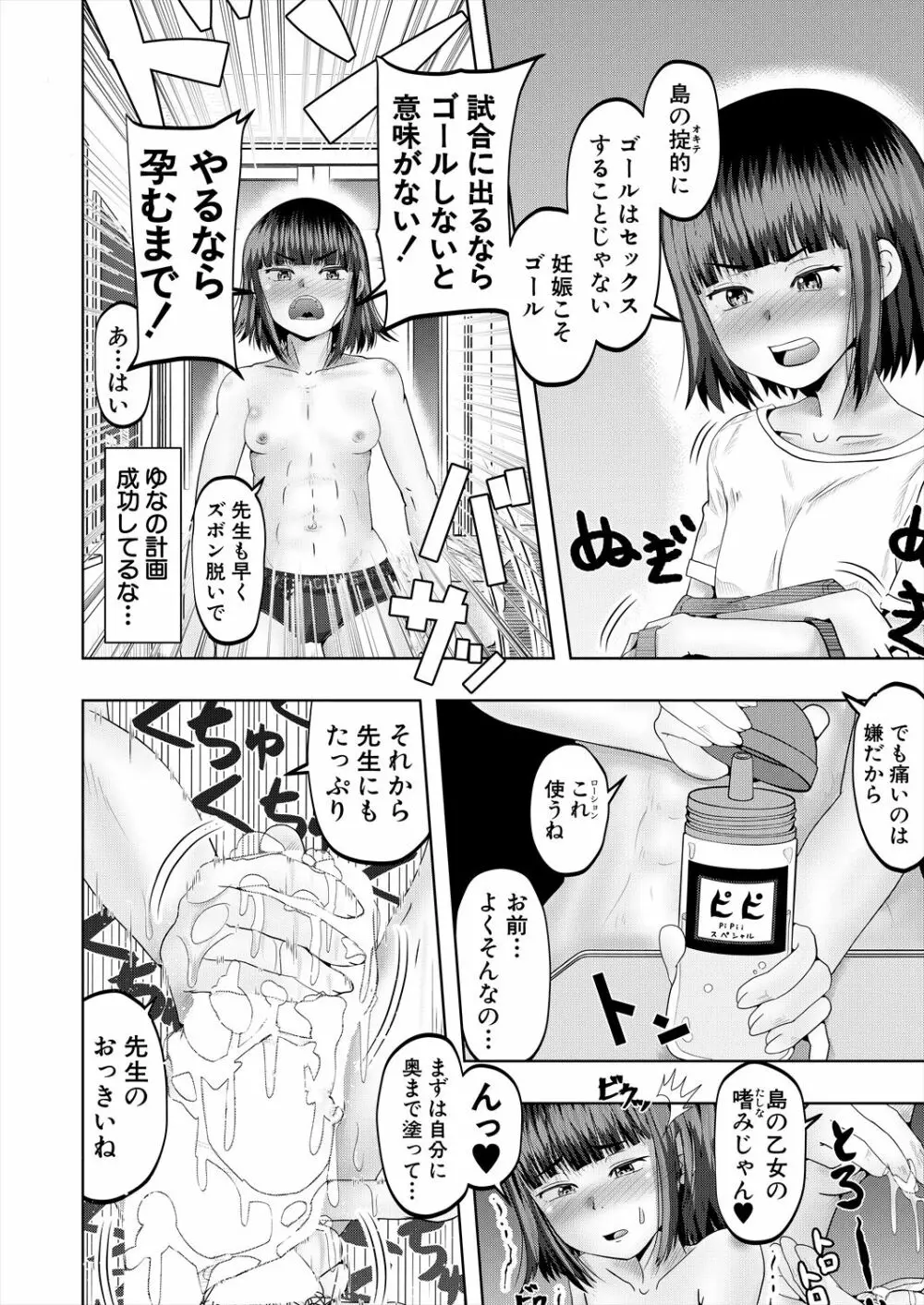 COMIC 夢幻転生 2022年12月号 434ページ