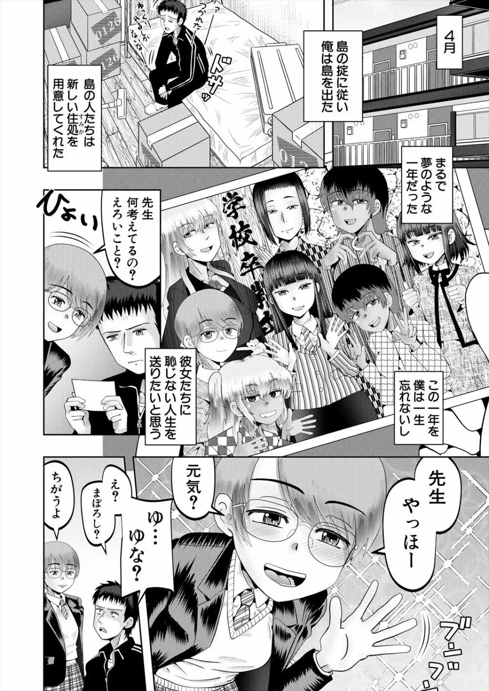 COMIC 夢幻転生 2022年12月号 450ページ