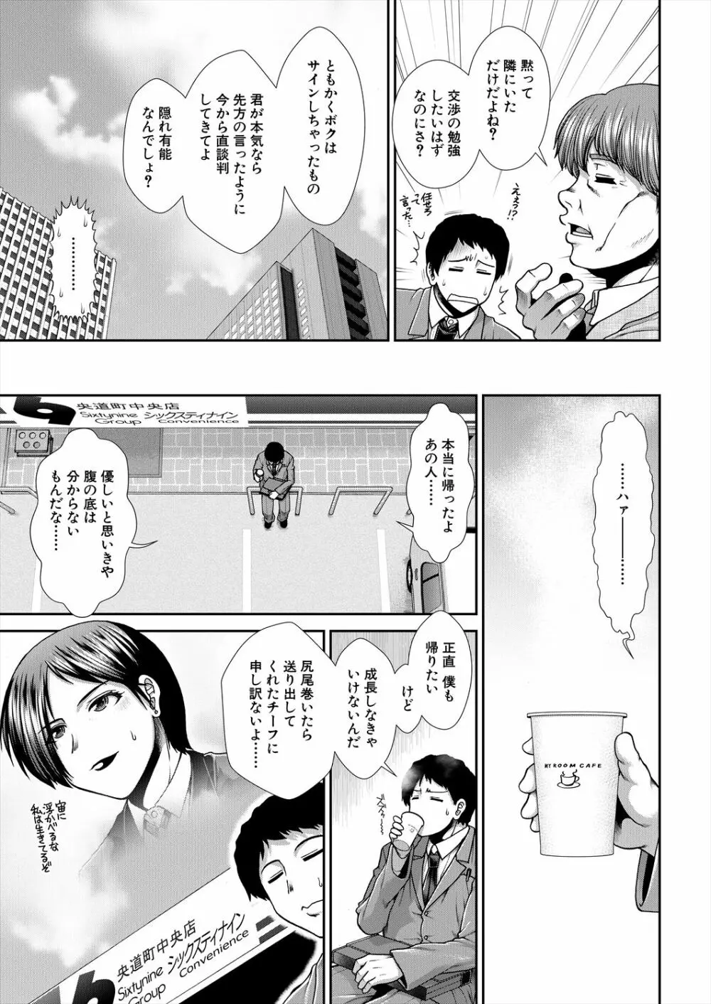 COMIC 夢幻転生 2022年12月号 51ページ