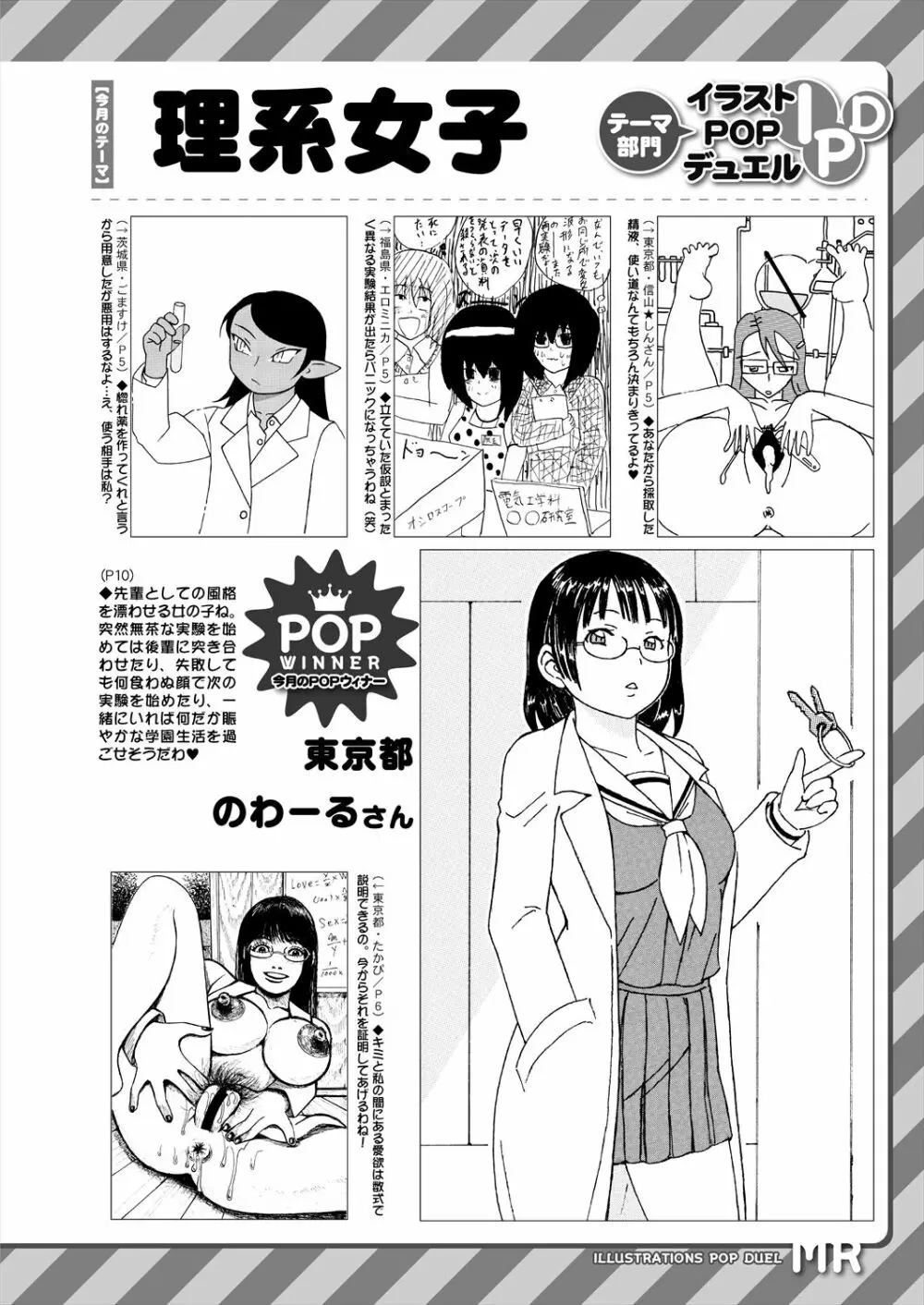 COMIC 夢幻転生 2022年12月号 586ページ