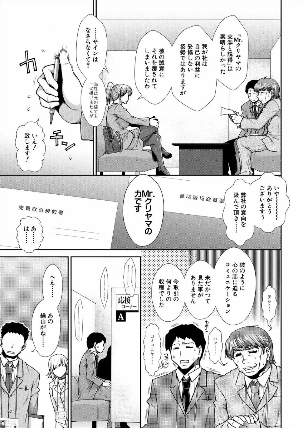 COMIC 夢幻転生 2022年12月号 83ページ