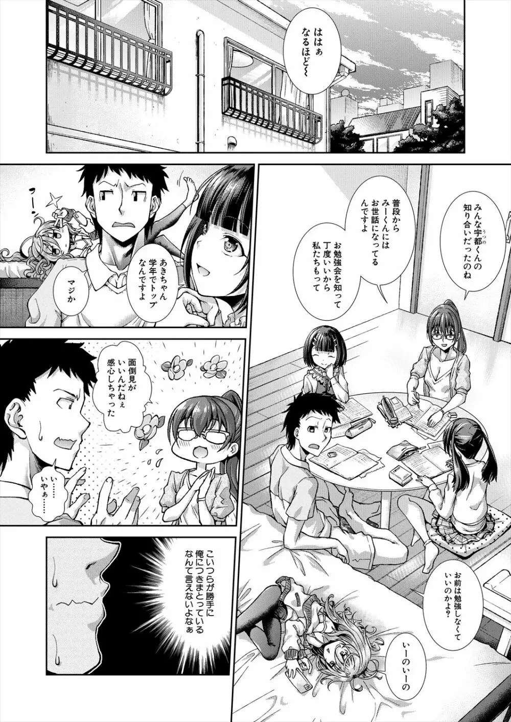 COMIC 夢幻転生 2022年12月号 92ページ