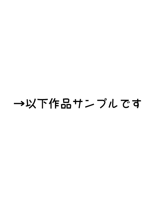 触手幽香 24ページ