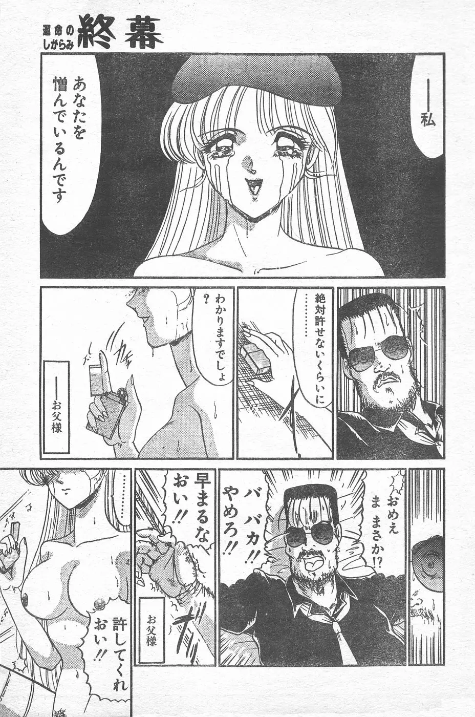 COMIC ペンギンクラブ 1996年1月号 194ページ