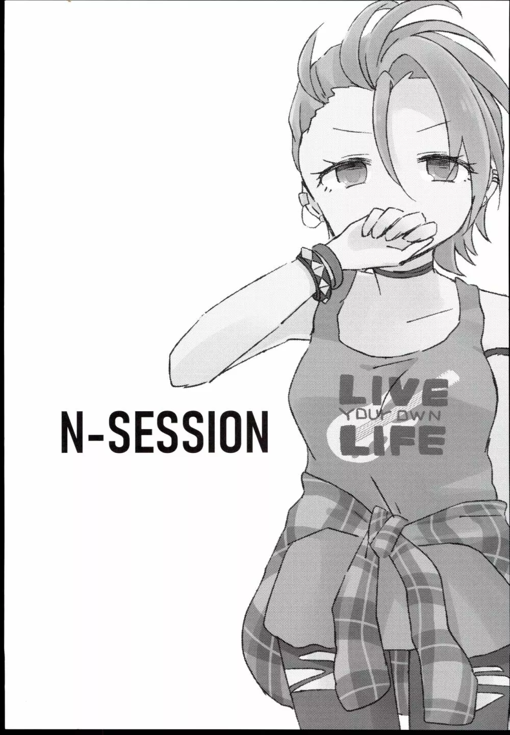 N-SESSION 3ページ