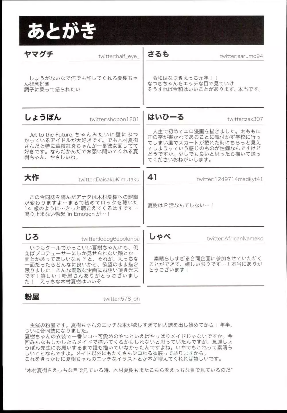 N-SESSION 49ページ