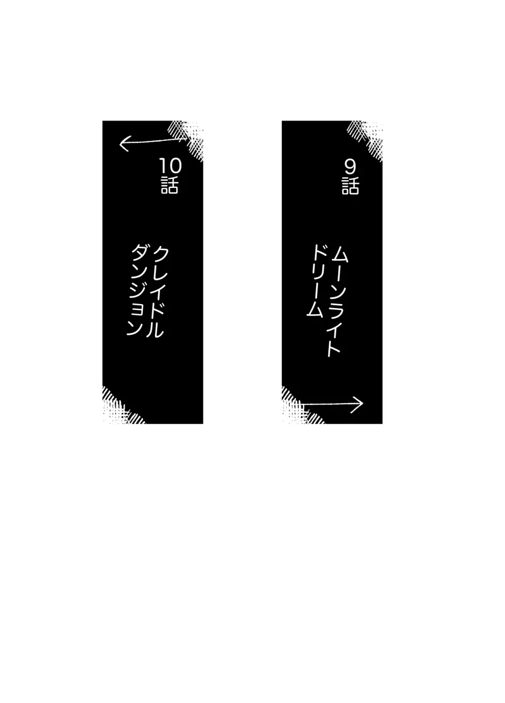 イマジカリターンまとめ3 20ページ