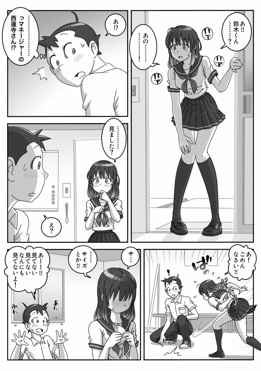 制服フェラ三昧 Vol.1 4ページ