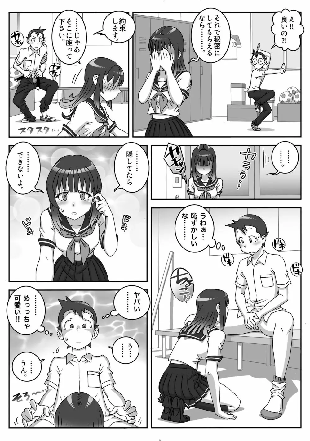 制服フェラ三昧 Vol.1 7ページ