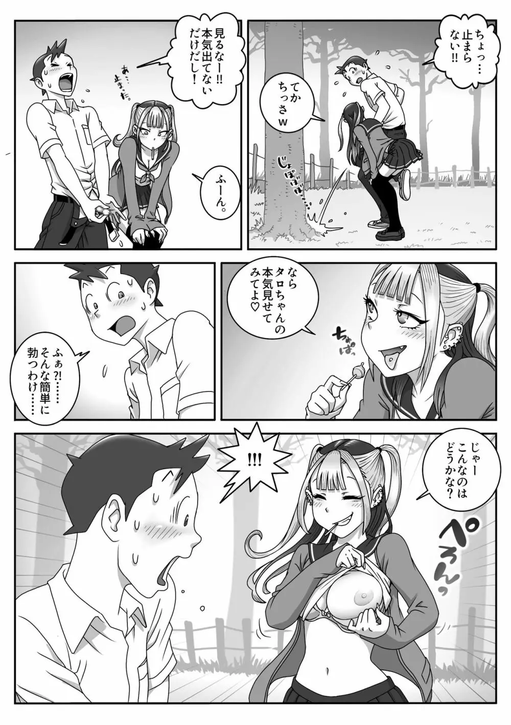 オリジナル】制服フェラ三昧 Vol.2 - 同人誌 - エロ漫画 momon:GA（モモンガッ!!）