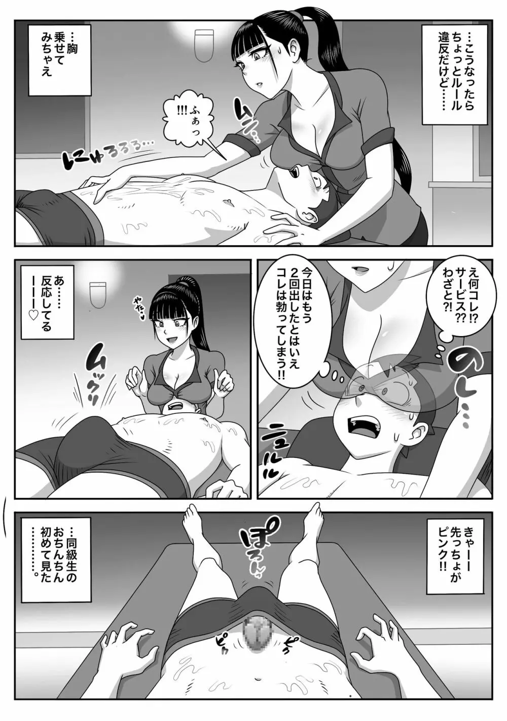 制服フェラ三昧 Vol.3 13ページ