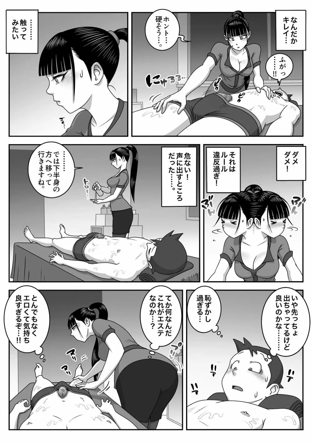 制服フェラ三昧 Vol.3 14ページ