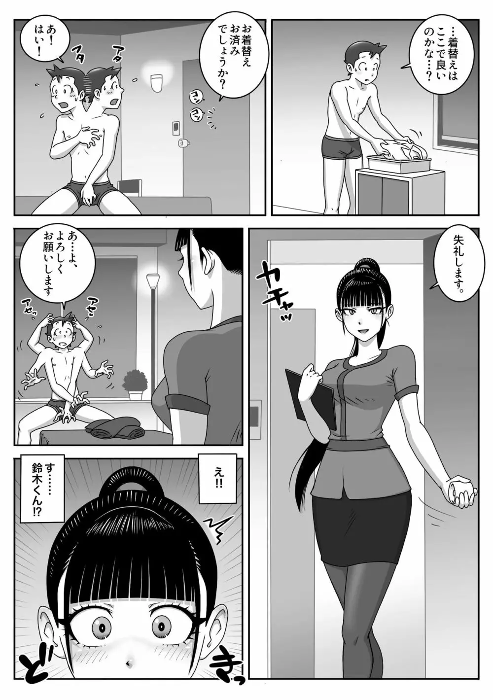 制服フェラ三昧 Vol.3 7ページ