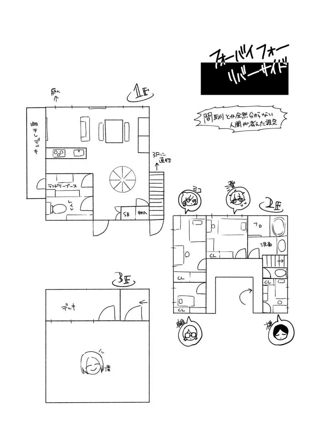 4×4リバーサイド 22ページ