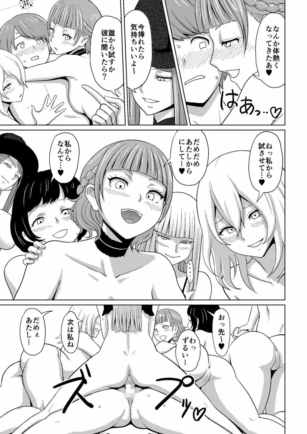 魔女と蟲捕り少年 22ページ