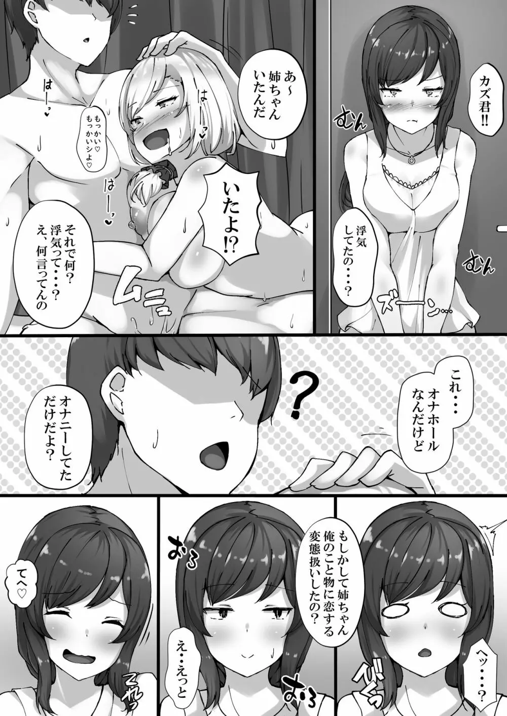 催眠学園オムニバスAfter ～十人十色の美少女たちとSEX三昧な日常！！～ 16ページ