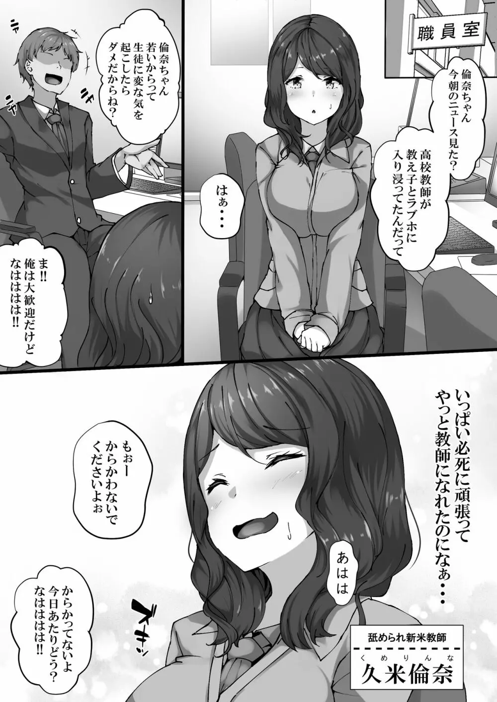 催眠学園オムニバスAfter ～十人十色の美少女たちとSEX三昧な日常！！～ 19ページ