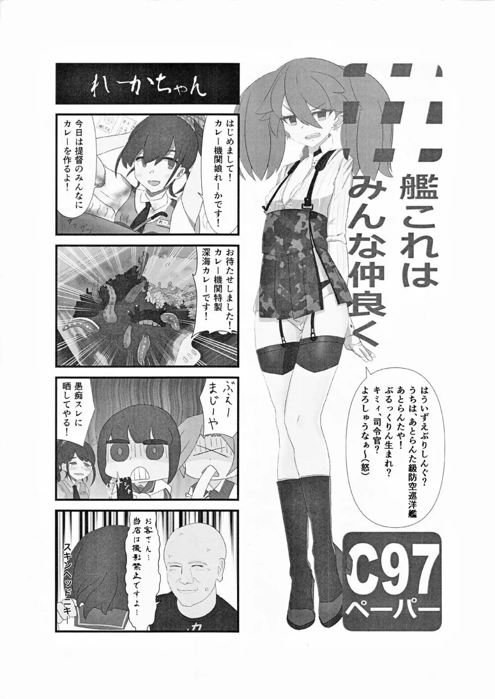 広義の艦これ本① 13ページ