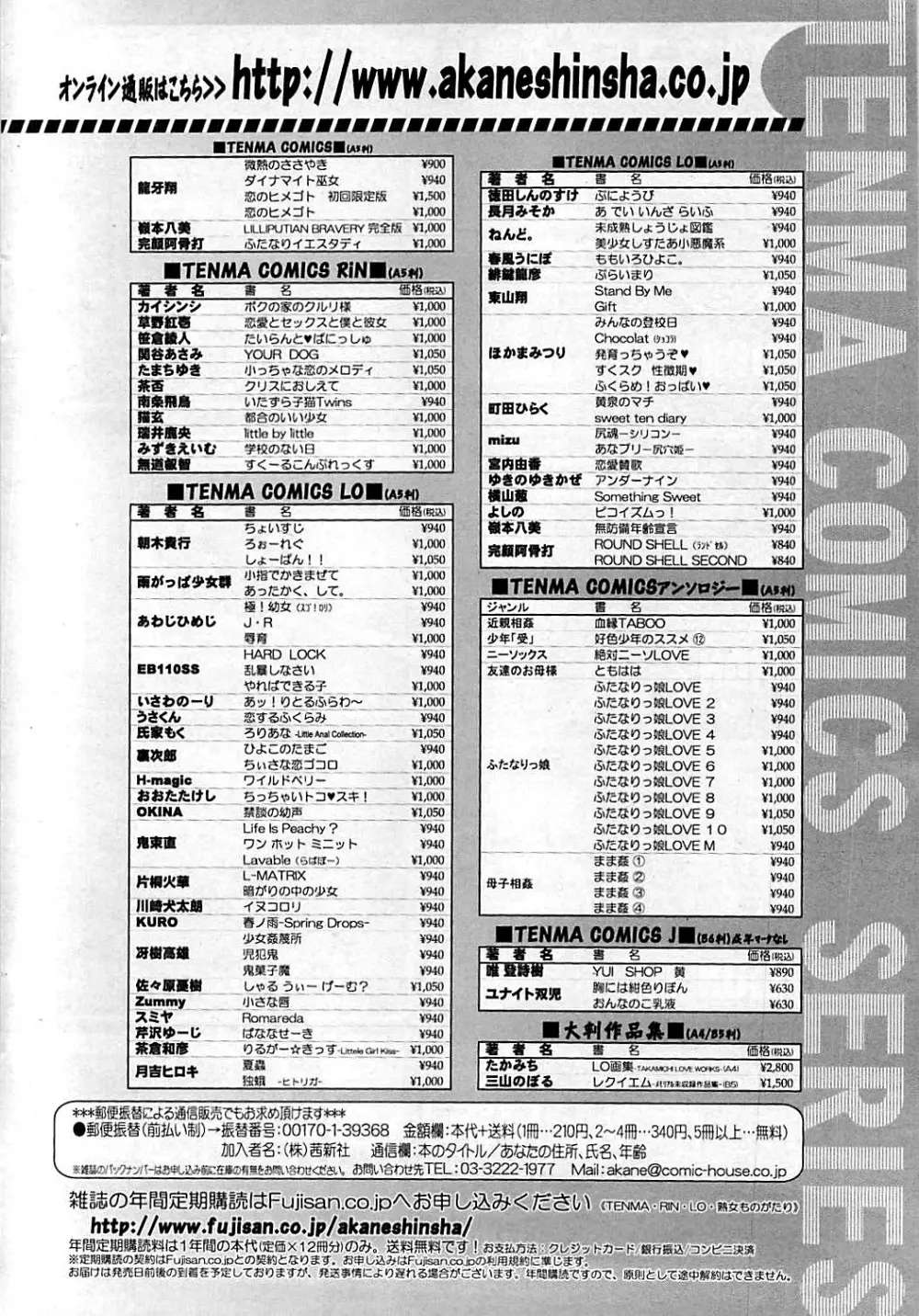 コミックシグマ vol.29 2009年2月号 256ページ