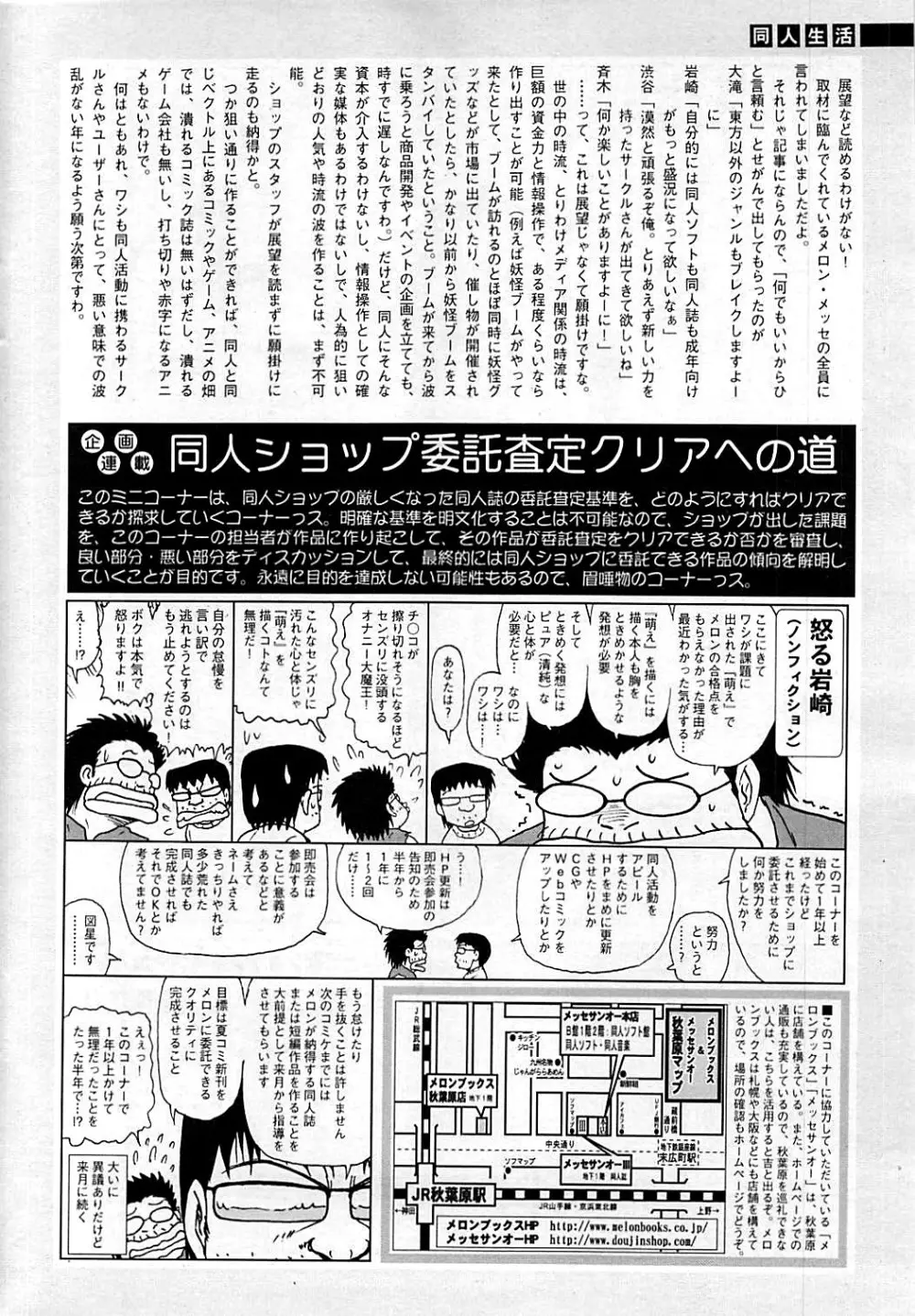 コミックシグマ vol.29 2009年2月号 264ページ