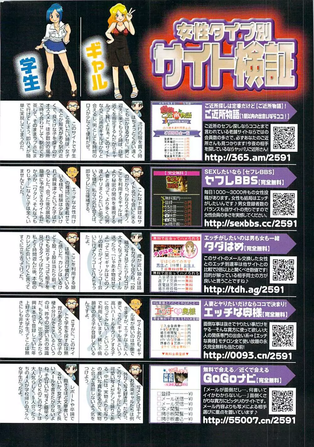 コミックシグマ vol.29 2009年2月号 276ページ