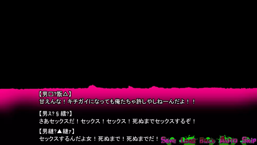 淫妖怪談 人間処理場退魔録 112ページ