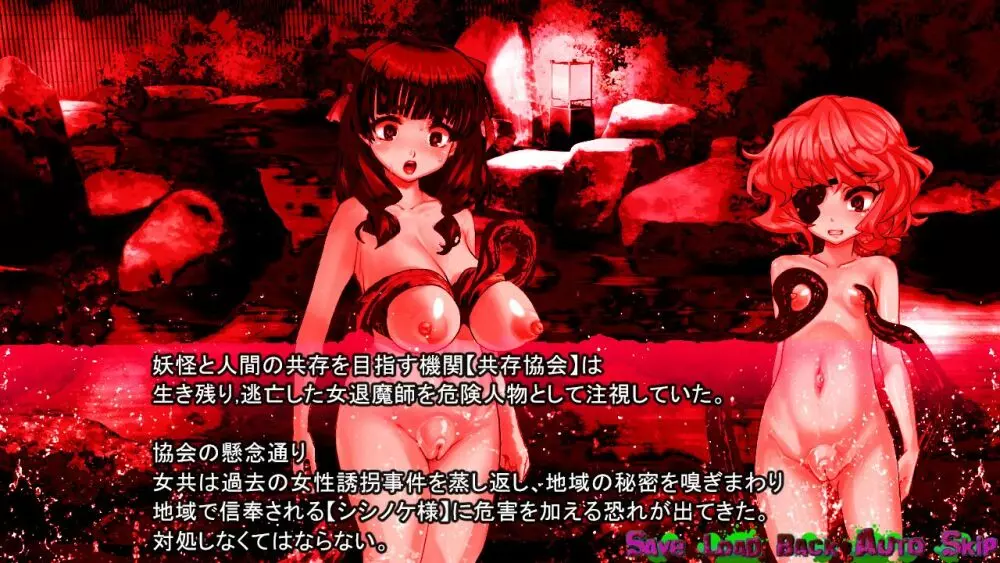 淫妖怪談 人間処理場退魔録 14ページ