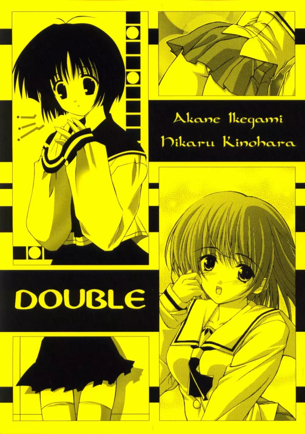 DOUBLE 1ページ