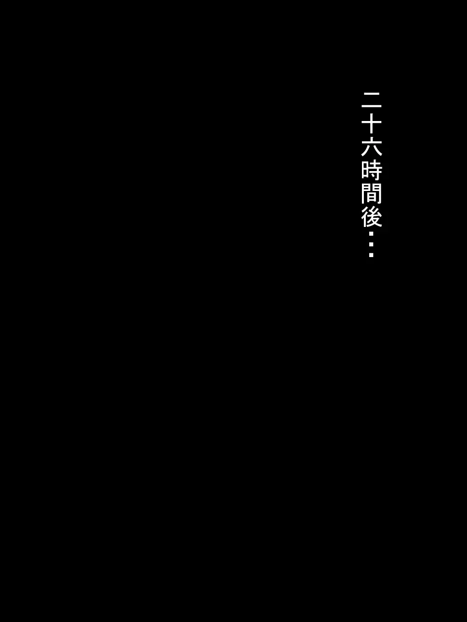 媚薬精液に屈する対魔忍 ～無印編～ 19ページ