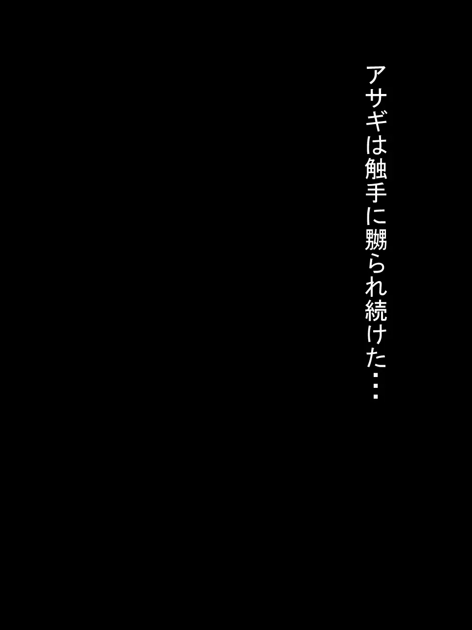 媚薬精液に屈する対魔忍 ～無印編～ 41ページ