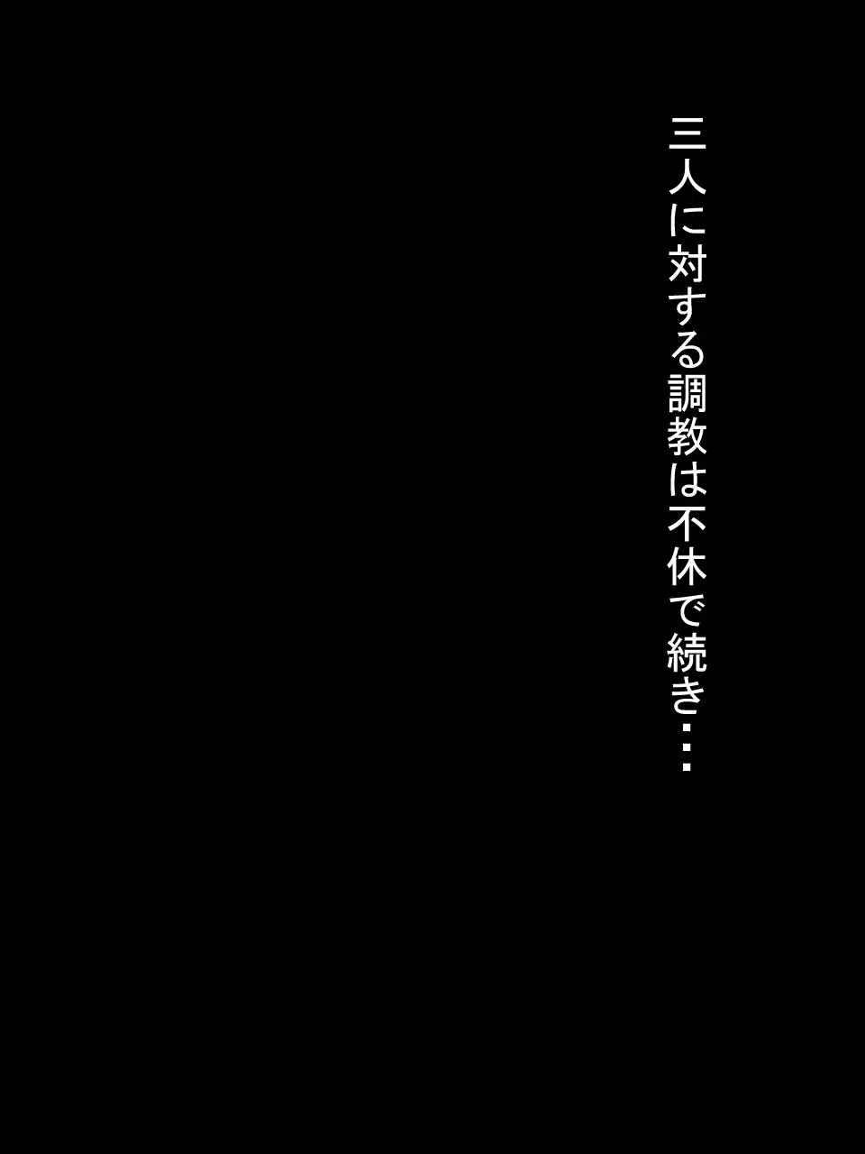 媚薬精液に屈する対魔忍 ～無印編～ 51ページ