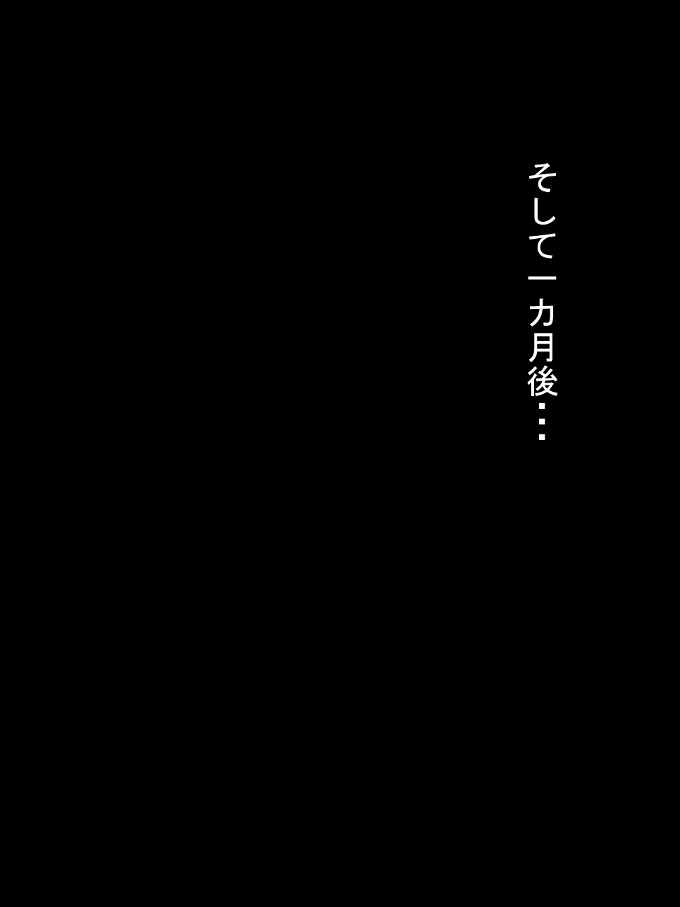 媚薬精液に屈する対魔忍 ～無印編～ 69ページ